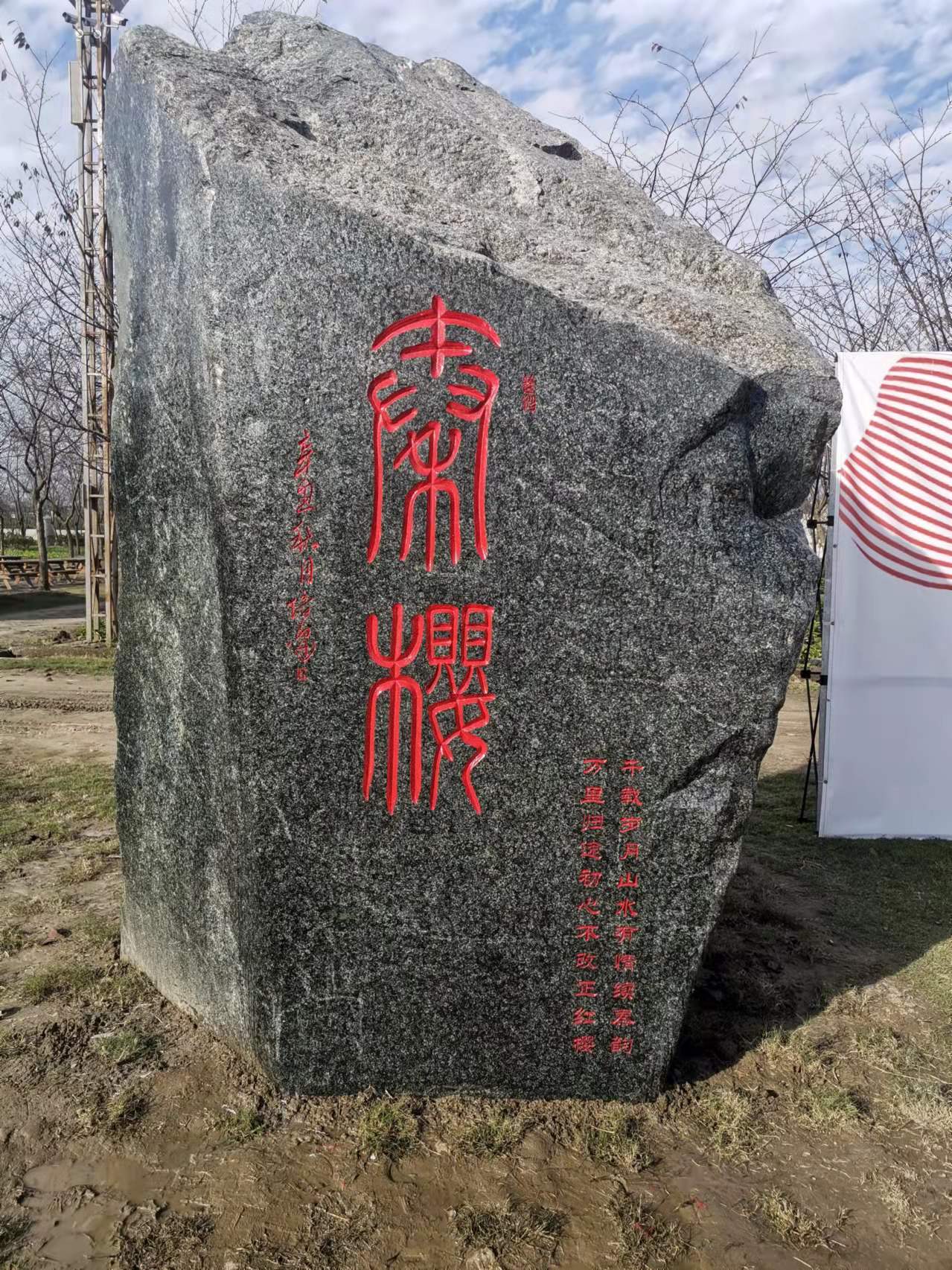 秦樱林